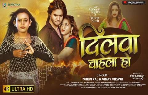 Bhojpuri Songs