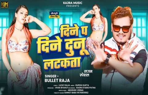 Bhojpuri Songs