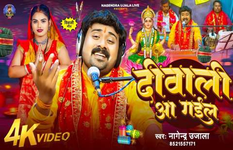Bhojpuri Songs