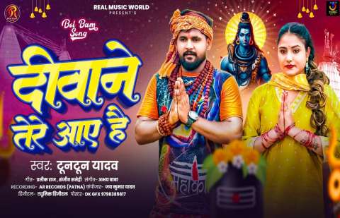 Bhojpuri Songs