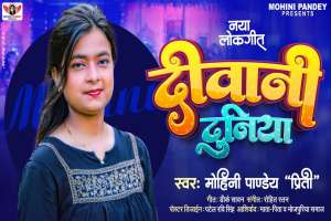 Mohini Pandey Image