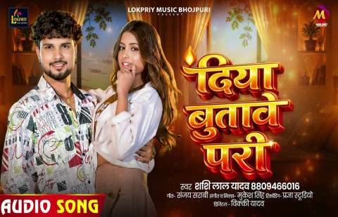 bhojpury