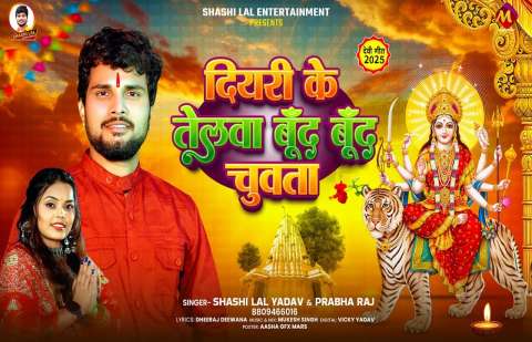 Bhojpuri Songs