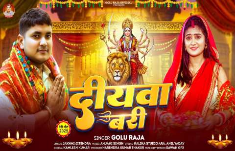 Golu Raja Image