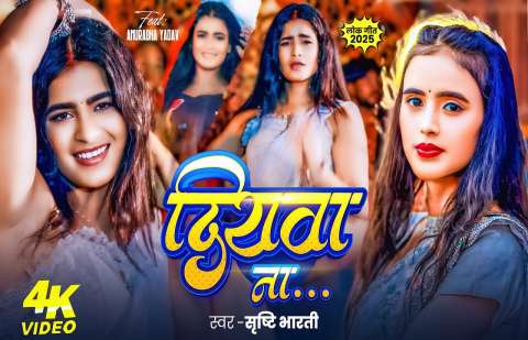 Bhojpuri Songs