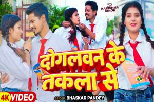Bhaskar Pandey Image