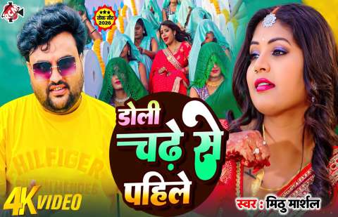 Bhojpuri Songs