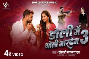 Bhojpuri Songs