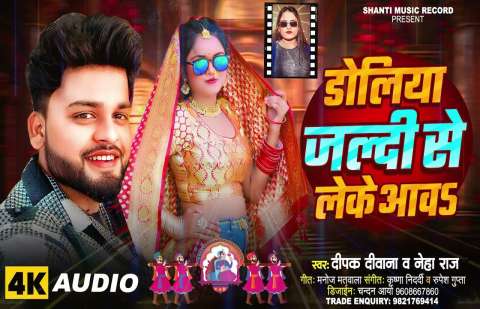 Bhojpuri Songs