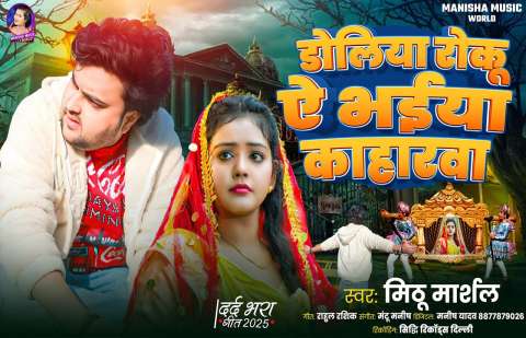 Bhojpuri Songs