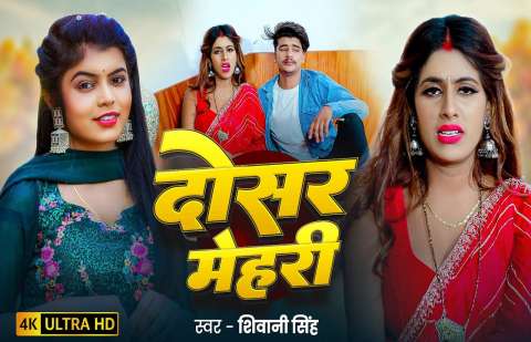 Bhojpuri Songs