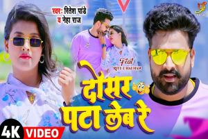 Ritesh Pandey Image
