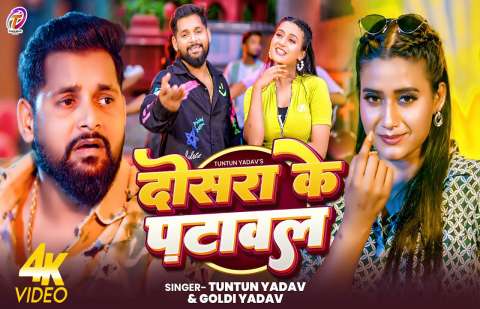 Bhojpuri Songs