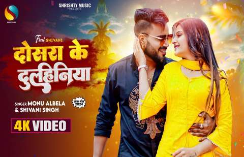 Monu Albela Image