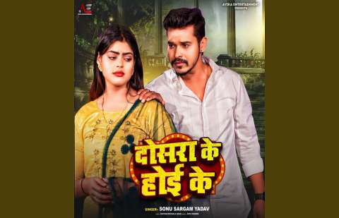Bhojpuri Songs