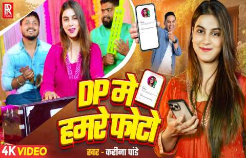 Bhojpuri Songs
