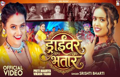 bhojpury