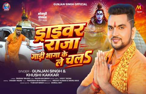 Bhojpuri Songs