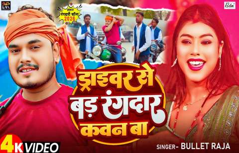 Bhojpuri Songs