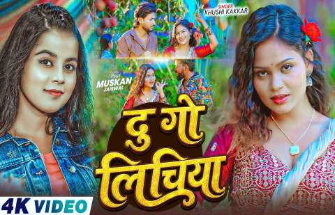 Bhojpuri Songs