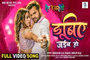 Bhojpuri Songs