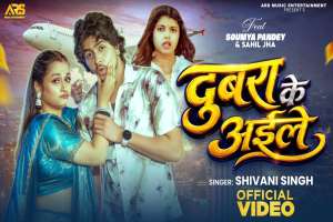 Bhojpuri Songs