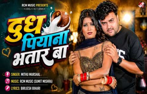 bhojpury