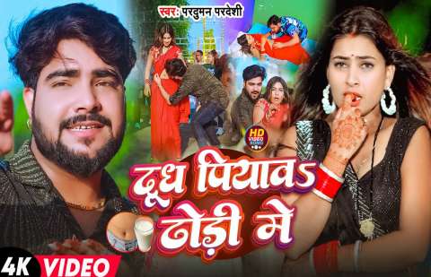 Bhojpuri Songs