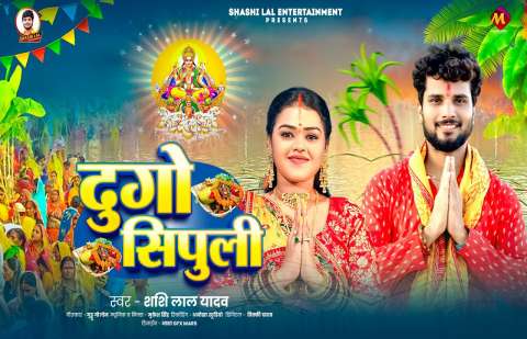 Bhojpuri Songs
