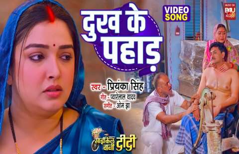 bhojpury