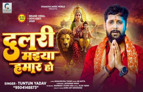 Bhojpuri Songs