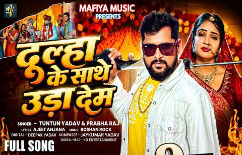 Bhojpuri Songs