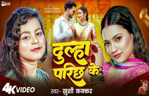 Bhojpuri Songs