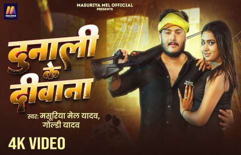 Bhojpuri Songs