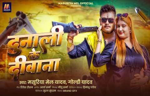 Bhojpuri Songs