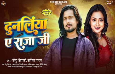 Bhojpuri Songs
