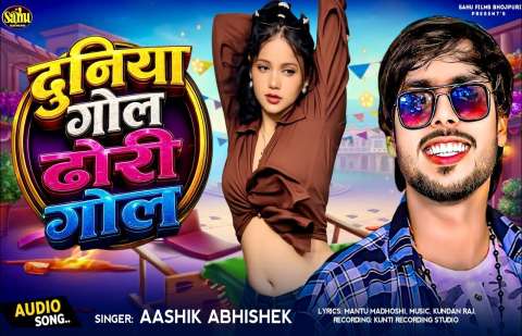 Bhojpuri Songs