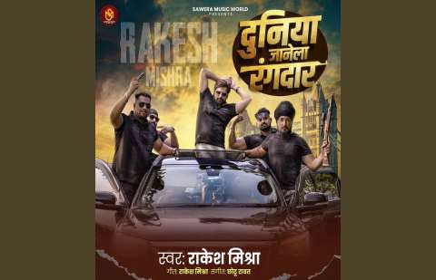 bhojpury