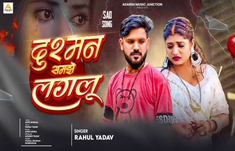 Bhojpuri Songs