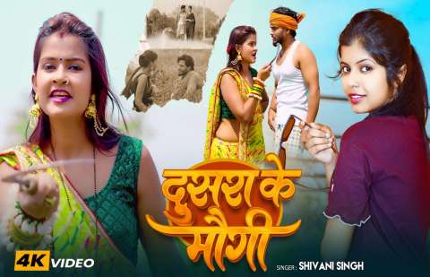 Shivani Singh Image