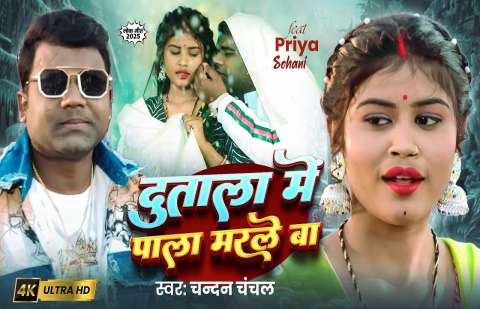Bhojpuri Songs