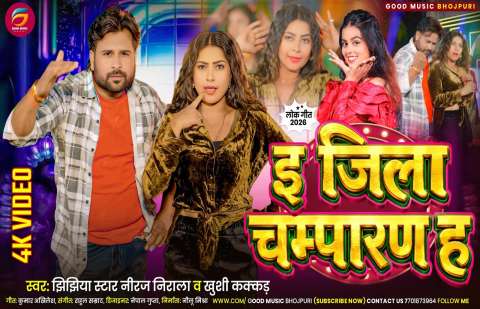 bhojpury