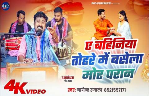 Bhojpuri Songs