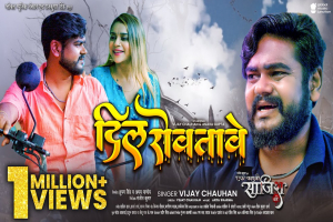Vijay Chauhan Image