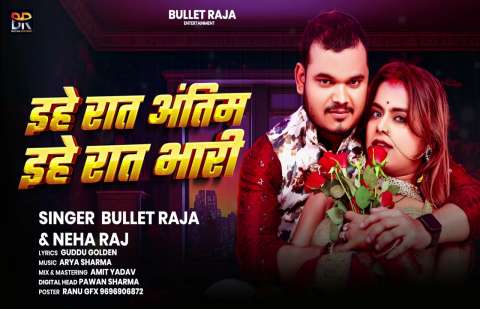 Bhojpuri Songs