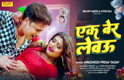 Bhojpuri Songs