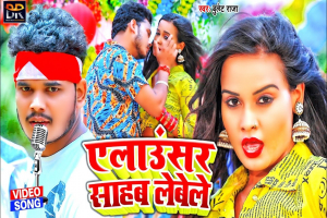 Bhojpuri Songs