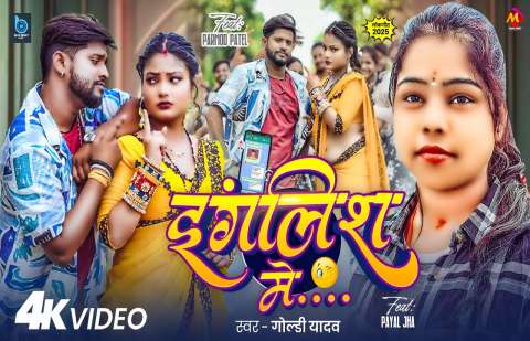 Bhojpuri Songs