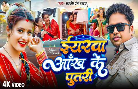 Awadhesh Premi Image