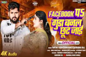 Bhojpuri Songs